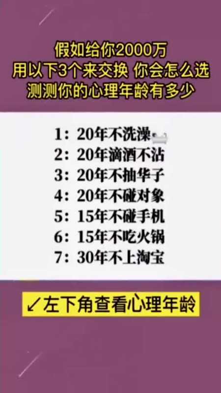 心理健康测试20题目及答案_心理健康测试20题目及答案_心理健康测试20题目及答案